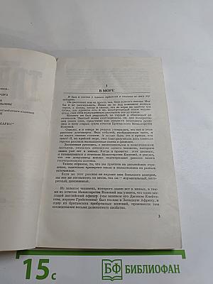 Тарзан. Приёмыш обезьяны. Часть 1