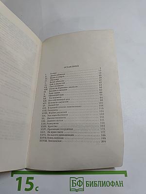 Тарзан. Приёмыш обезьяны. Часть 1