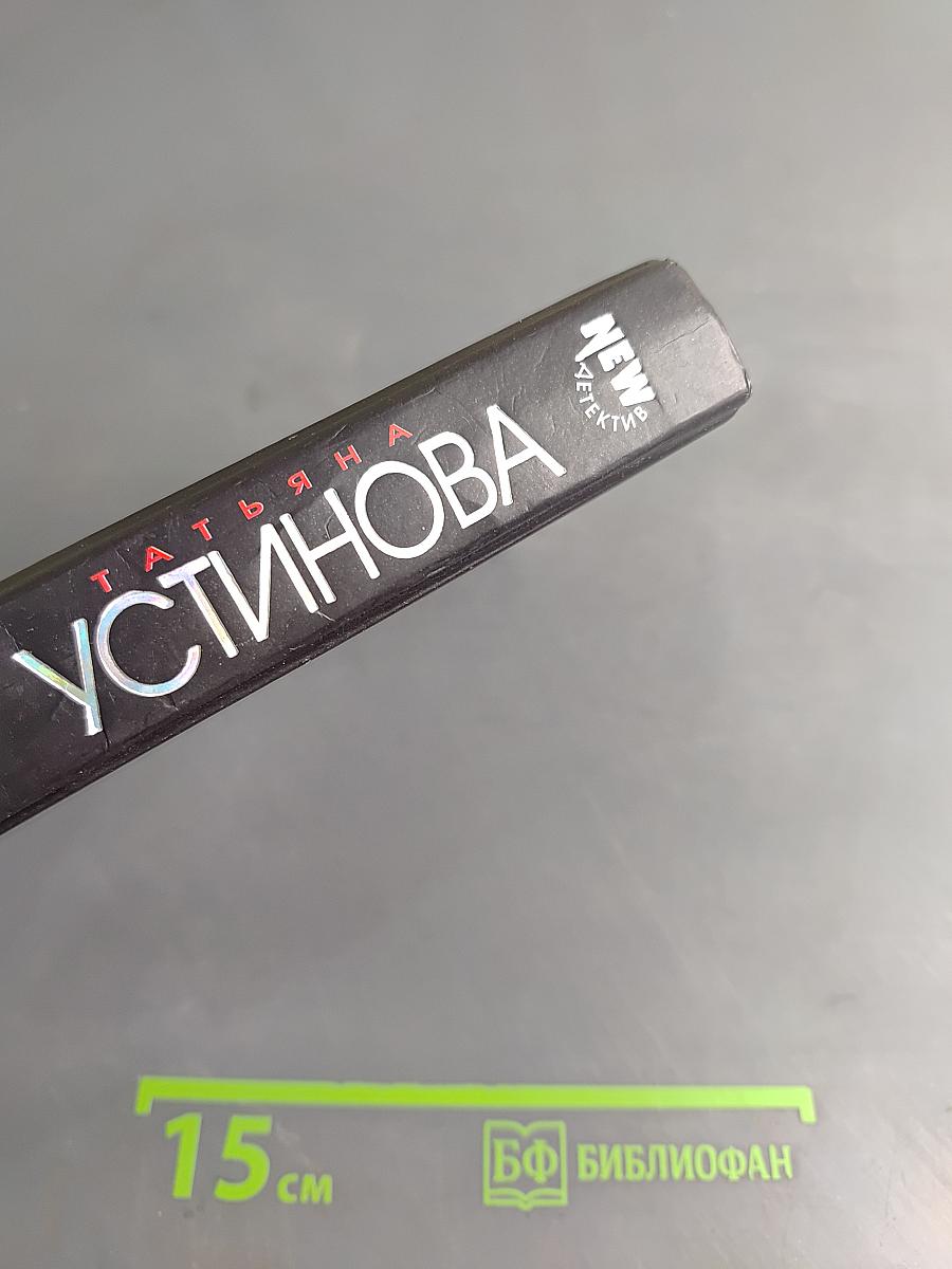 Саквояж со светлым будущим