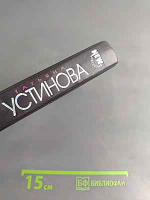 Саквояж со светлым будущим