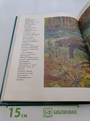 След динозавра