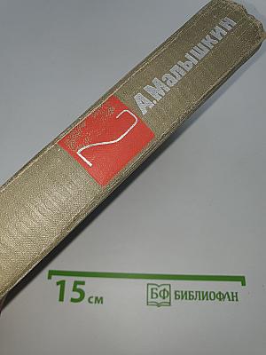 Рассказы и очерки