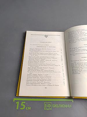 Избранное. Стихи и поэмы