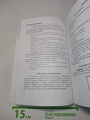 FOREX: учебное пособие