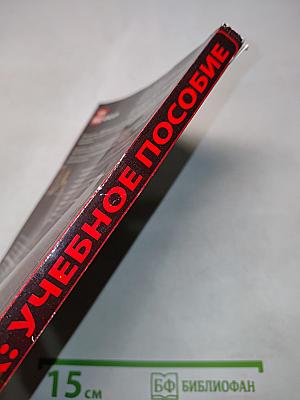 FOREX: учебное пособие