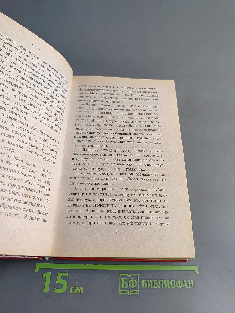 Одинокие женщины живут дольше