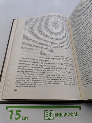 Кровь, слёзы и лавры. Миниатюры и роман