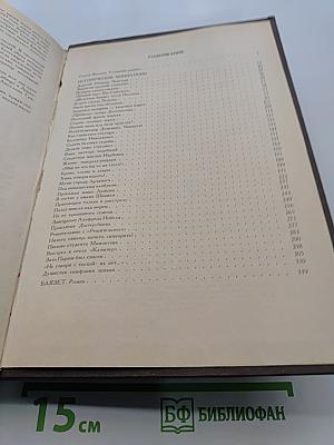 Кровь, слёзы и лавры. Миниатюры и роман
