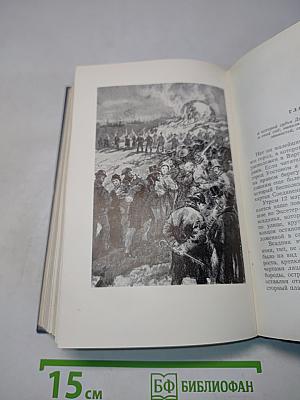 Собрание сочинений. Том 11. Властелин мира. Драма в лифляндии. В погоне за метеором