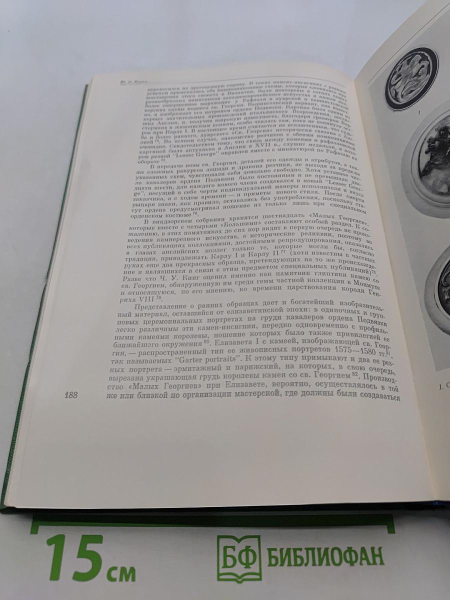 Западно-европейское искусство XVII века. Публикации и исследования