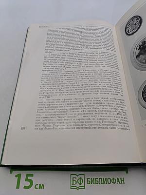 Западно-европейское искусство XVII века. Публикации и исследования