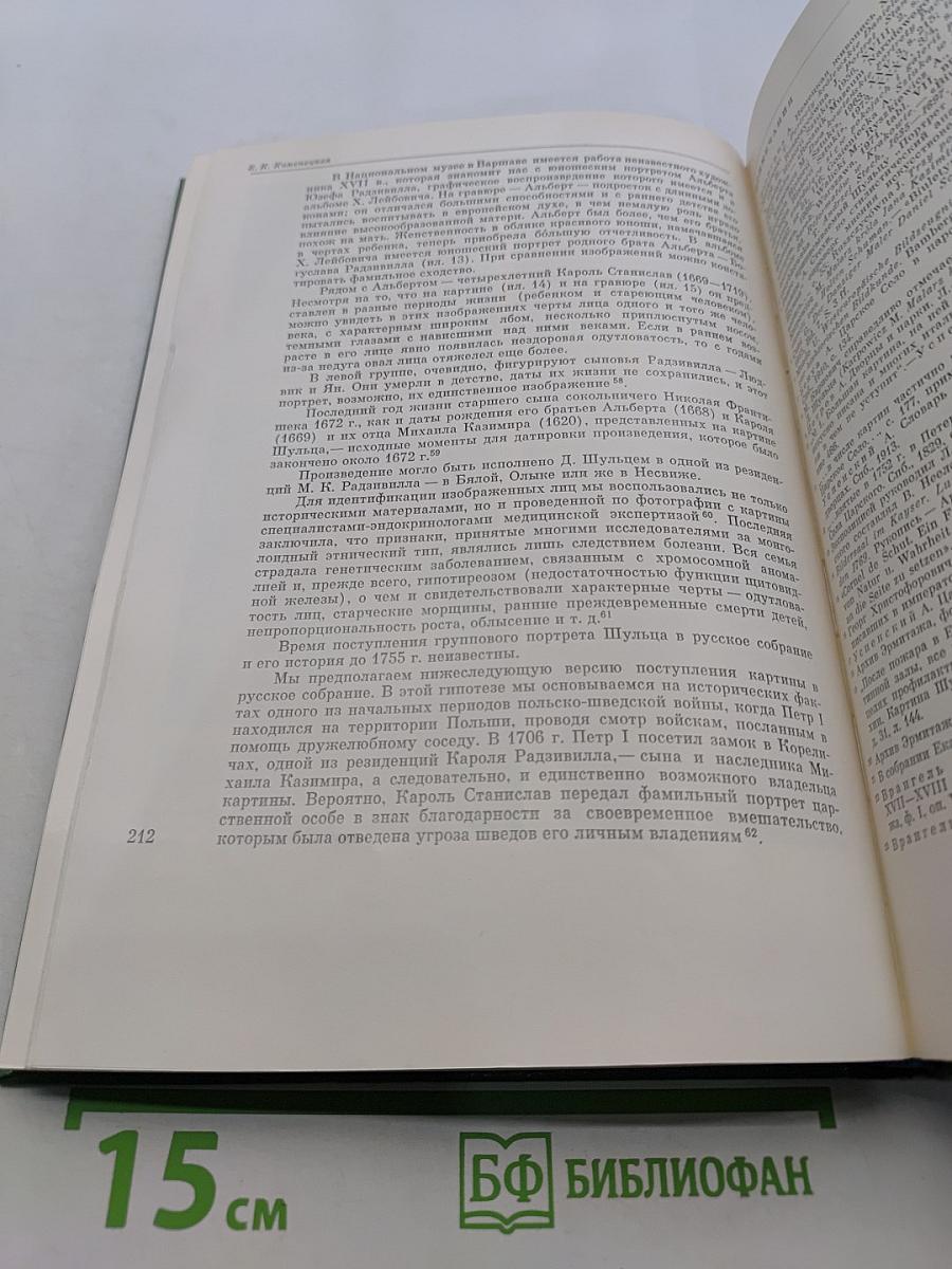 Западно-европейское искусство XVII века. Публикации и исследования