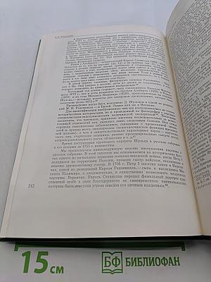 Западно-европейское искусство XVII века. Публикации и исследования