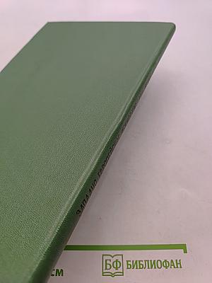 Западно-европейское искусство XVII века. Публикации и исследования