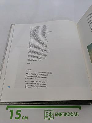 ГРАНИТНЫЙ ГОРОД. Литературно-художественный сборник