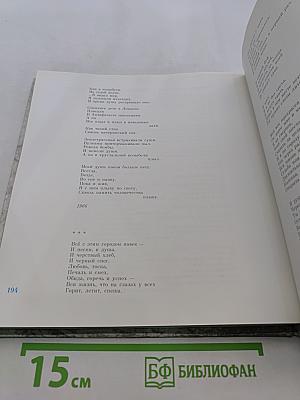 ГРАНИТНЫЙ ГОРОД. Литературно-художественный сборник