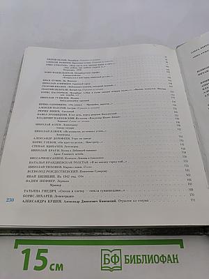 ГРАНИТНЫЙ ГОРОД. Литературно-художественный сборник