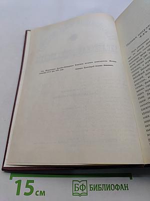 Библейская энциклопедия