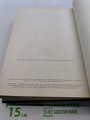 Библейская энциклопедия