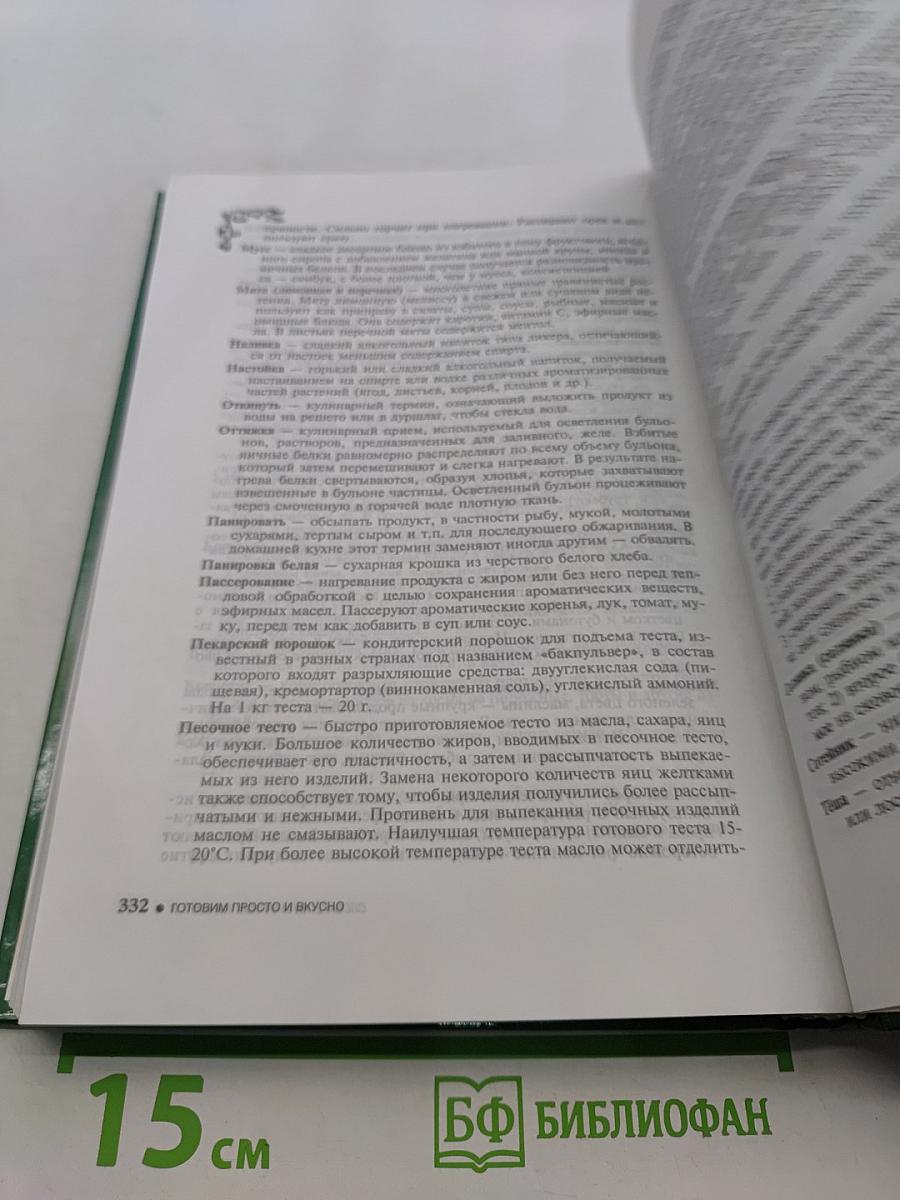 Готовим просто и вкусно