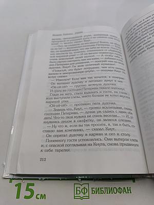 Колокола. Сказки