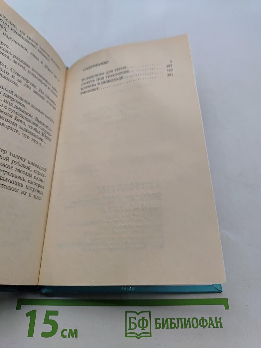 Маслины для пахана