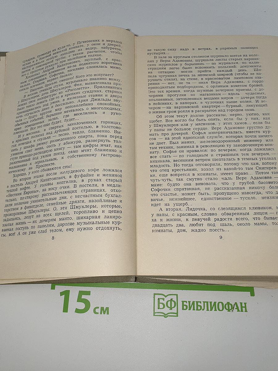Рассказы и очерки