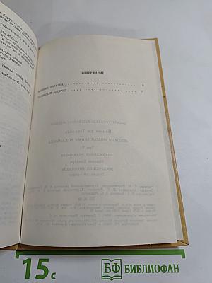 Полные похождения Рокамболя. Том VI: Мщение Баккара. Тулонский острог