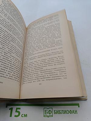 Одиссея капитана Блада. Хроника капитана Блада