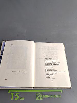 Строгая любовь