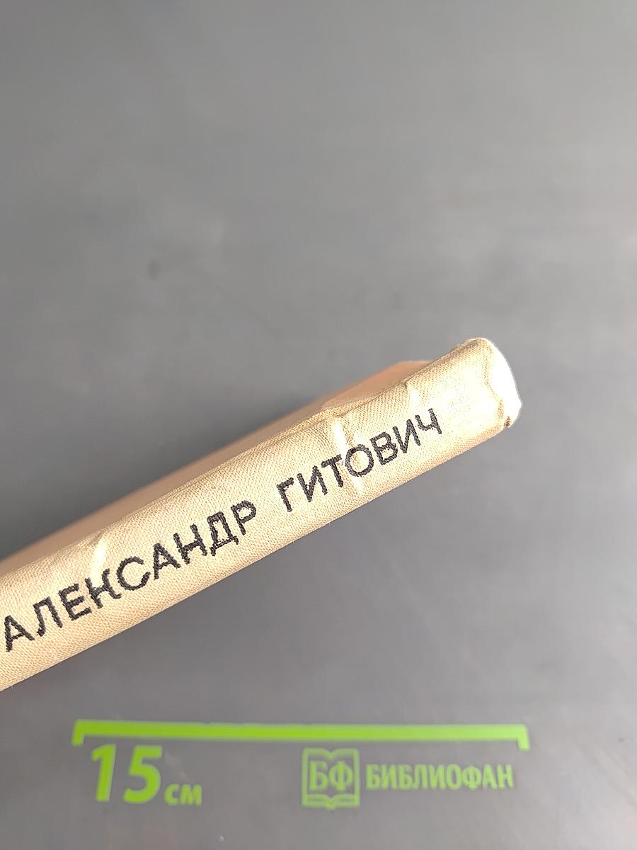 Стихотворения
