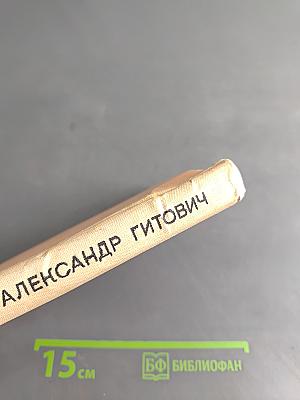 Стихотворения