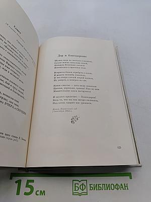 Сонеты