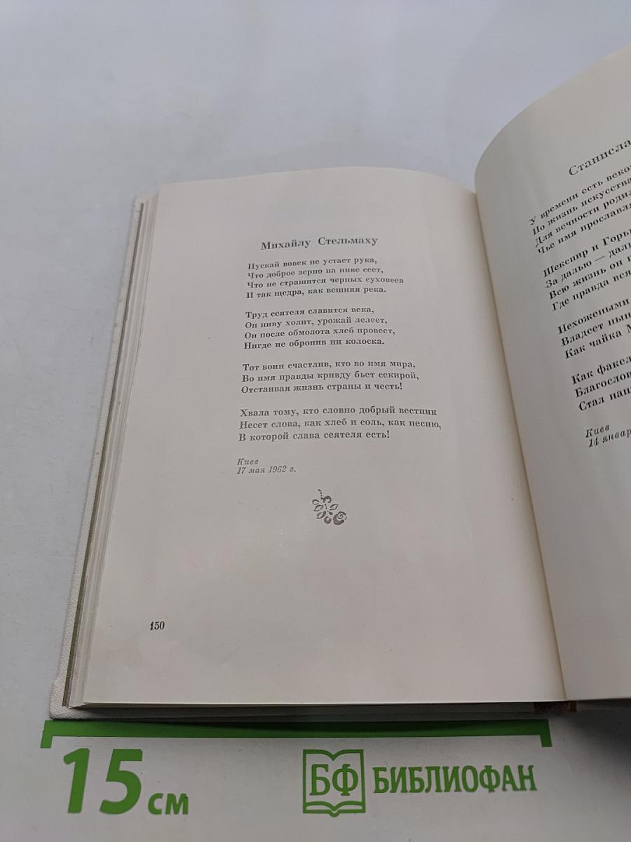 Сонеты
