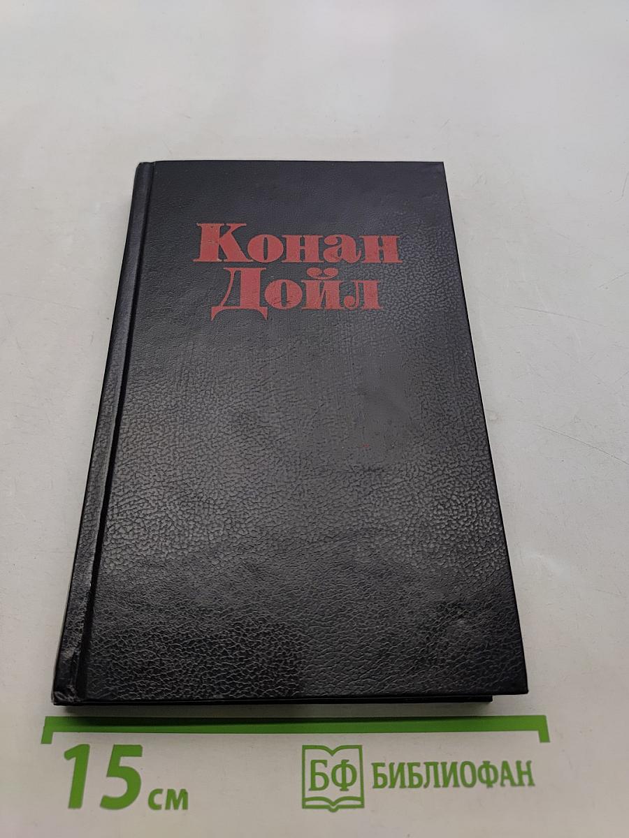 Неизвестный Шерлок Холмс