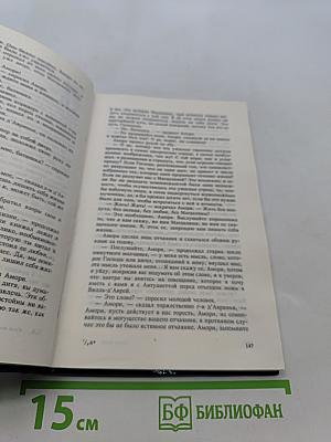 Граф Монте-Кристо