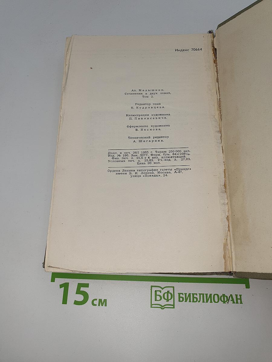 Рассказы и очерки