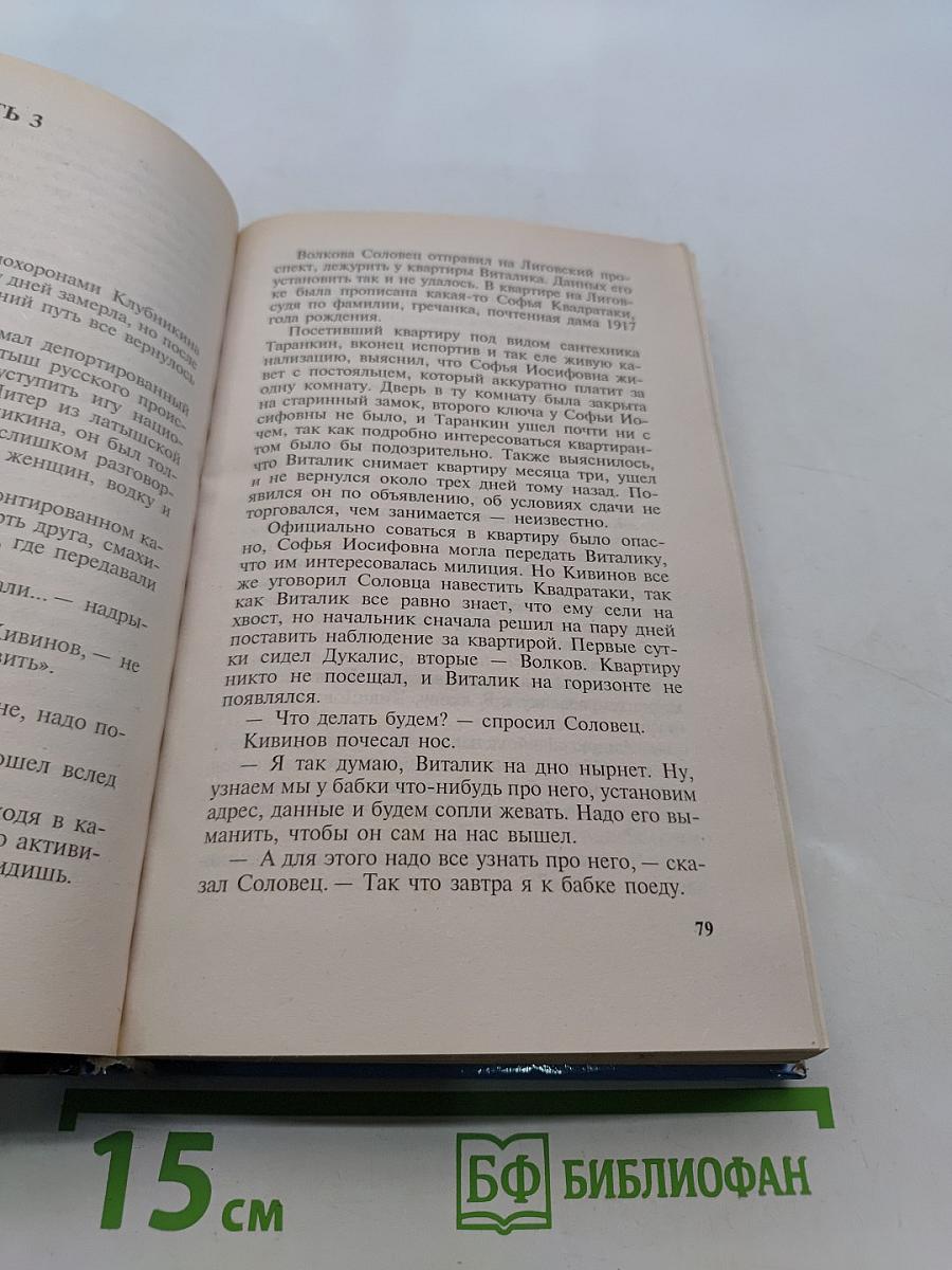 Чарующие сны
