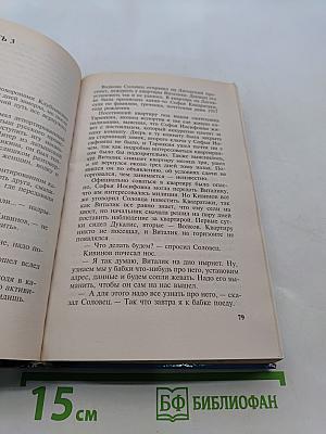Чарующие сны