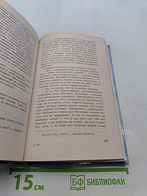 Чарующие сны