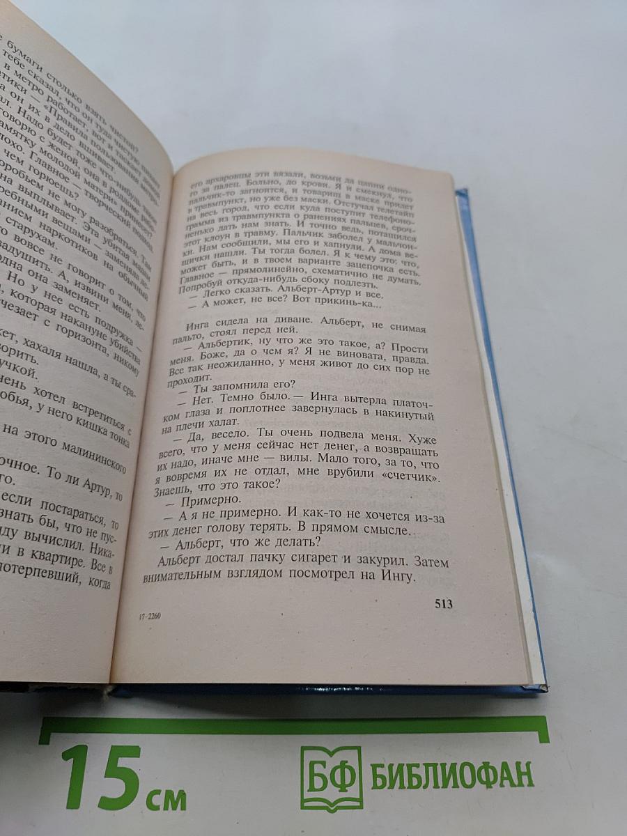 Чарующие сны