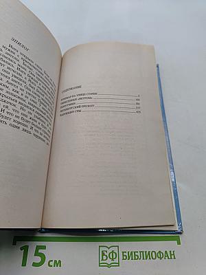 Чарующие сны