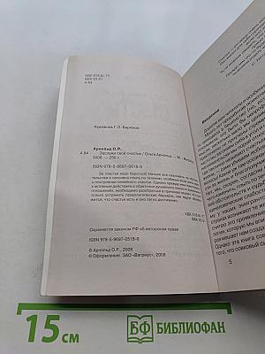 Заслужи свое счастье