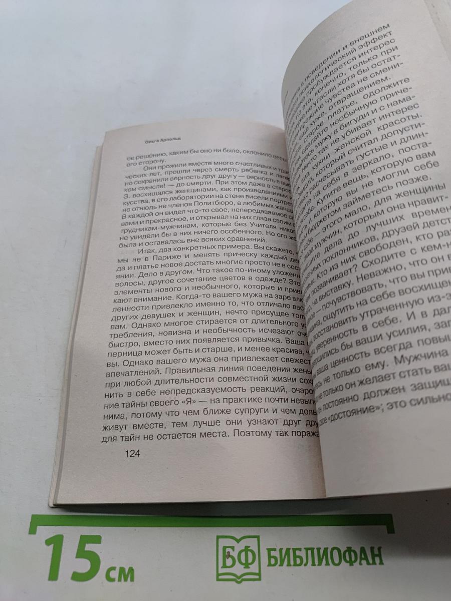 Заслужи свое счастье