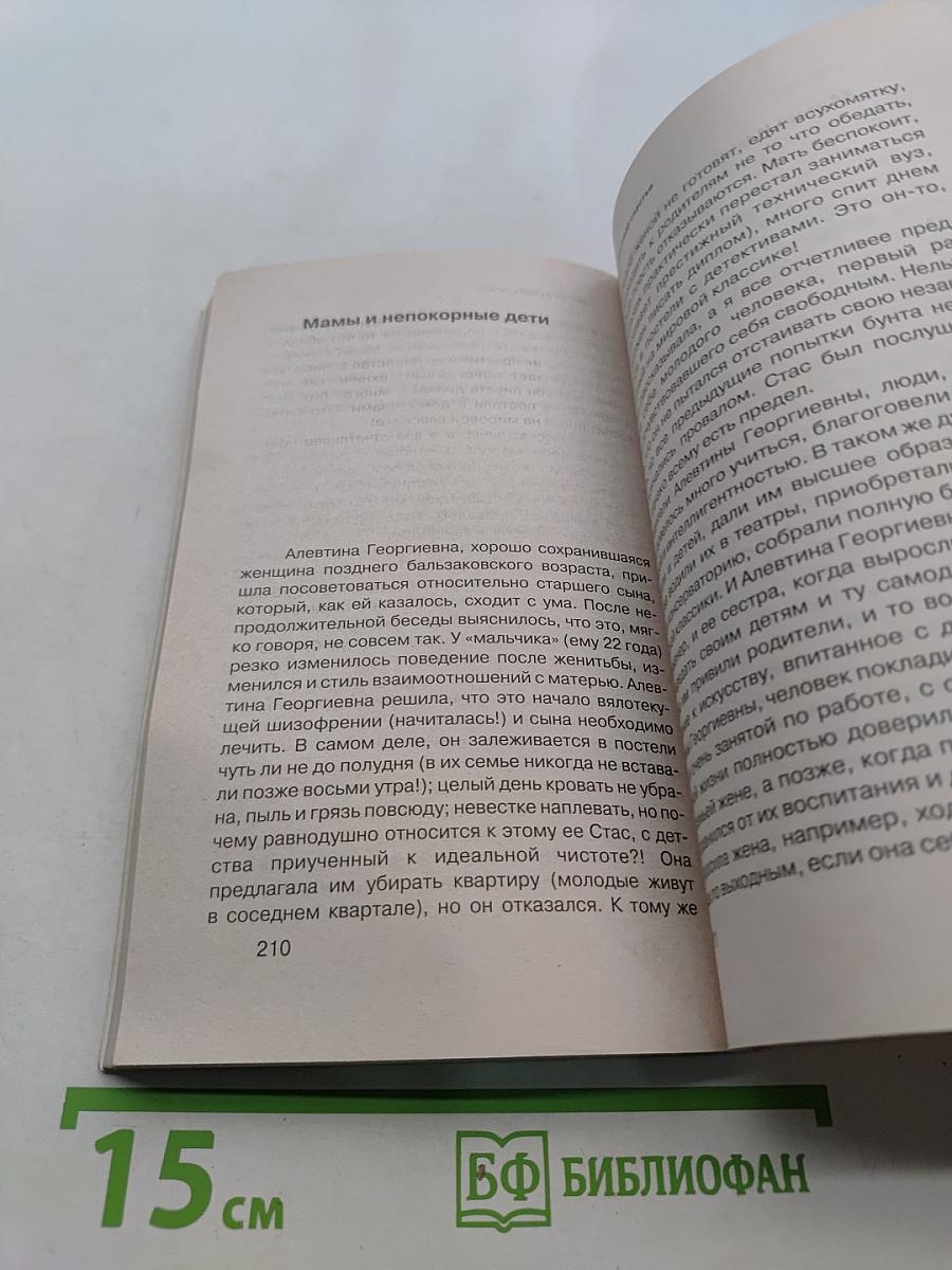 Заслужи свое счастье