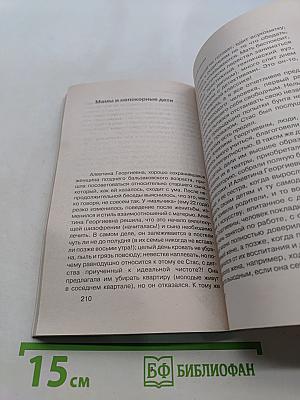 Заслужи свое счастье