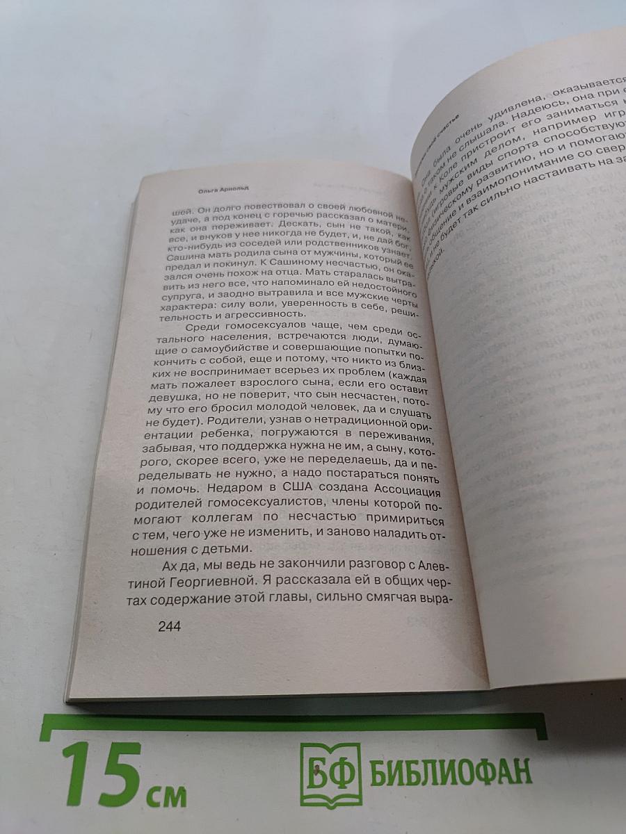 Заслужи свое счастье