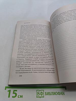 Заслужи свое счастье