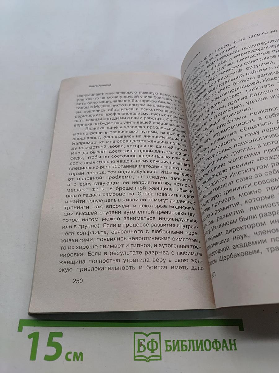Заслужи свое счастье