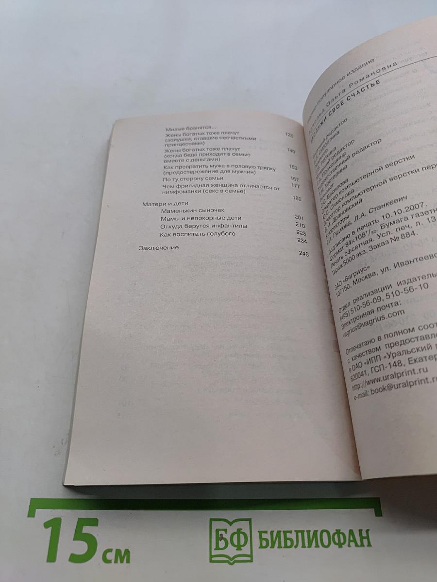 Заслужи свое счастье